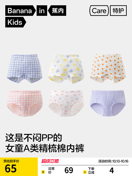 3条|蕉内小特护301Color儿童女童纯棉内裤a类卡通女孩三角短裤
