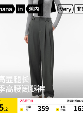 蕉内非常裤505Relax女士阔腿长裤西装裤子黑色休闲裤宽松女裤