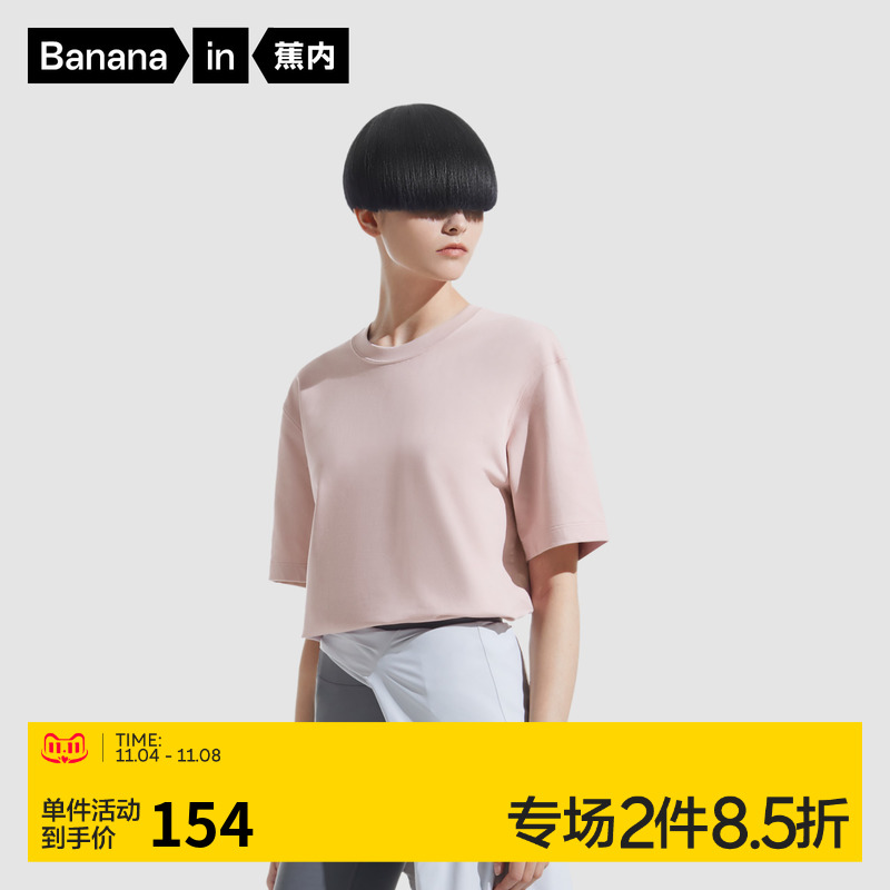 【王一博同款】蕉内500E重磅T恤设计男女情侣同款短袖挺括棉感夏