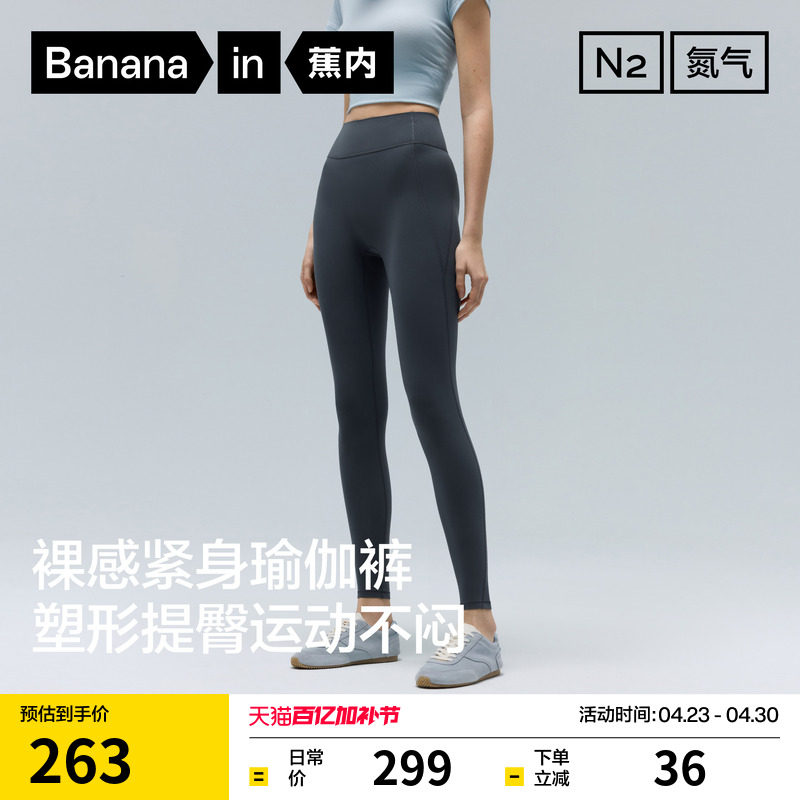 蕉内氮气506Dry女士裸感紧身瑜伽裤子打底裤女外穿26春新款鲨鱼裤