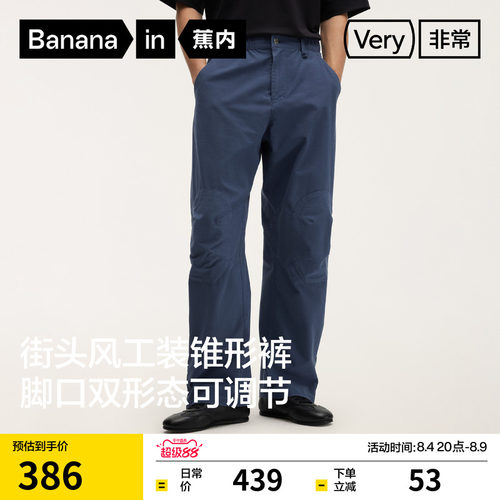 蕉内非常503Regular男士裤子可调脚口锥形运动修身新款长裤休闲裤