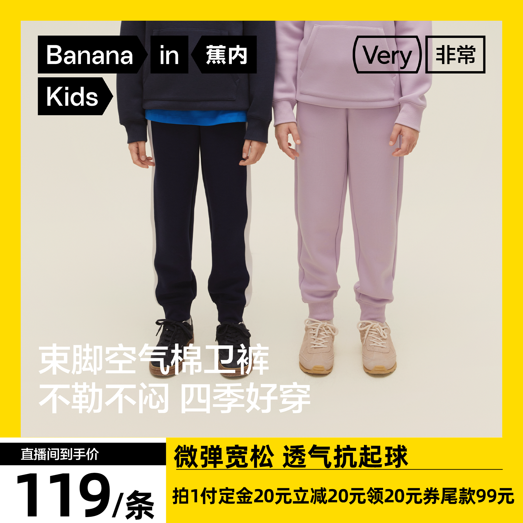 【达人专享】蕉内非常502Regular柔弹空气棉儿童卫裤,童装/婴儿装/亲子装,裤子,淘宝优惠券,粉丝福利购,淘宝优惠卷