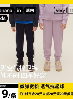 【达人专享】蕉内非常502Regular柔弹空气棉儿童卫裤