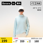 蕉内热皮303 女士锁温高领套头毛衣柔软舒适保暖上衣女装