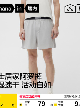 蕉内棉棉301Sleep男生平角内裤居家透气男纯棉短裤宽松睡裤阿罗裤