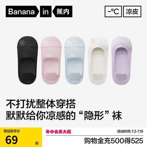 蕉内银皮502CA女士隐形袜3双