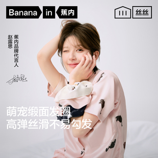 pets女束发带凉感透气冰丝缎面发圈 蕉内丝丝520H 赵露思同款