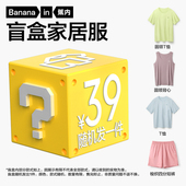 随机发1套 蕉内家居服女睡裙家居裤 T恤吊带盲盒男 1件