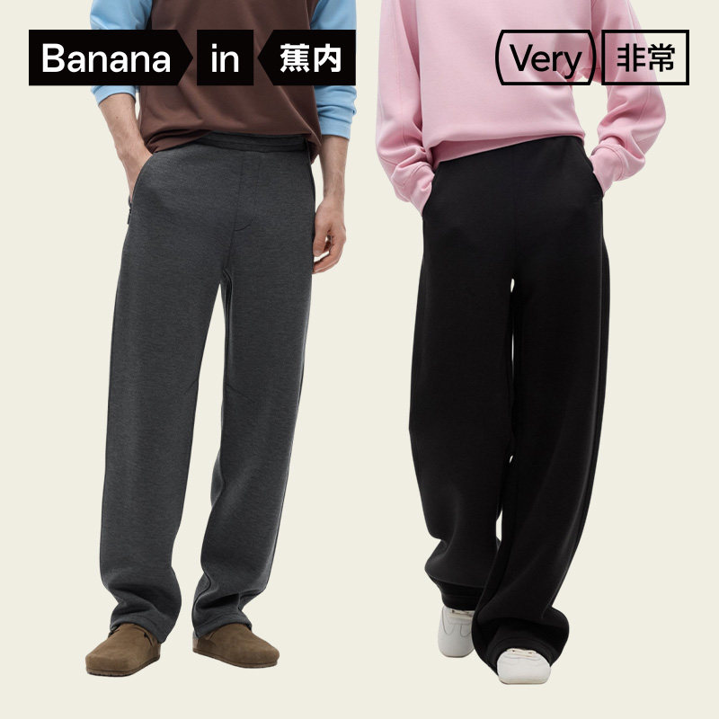 【李佳琦直播间】蕉内非常5系男女士卫裤,女装/女士精品,休闲裤,淘宝优惠券,粉丝福利购,淘宝优惠卷