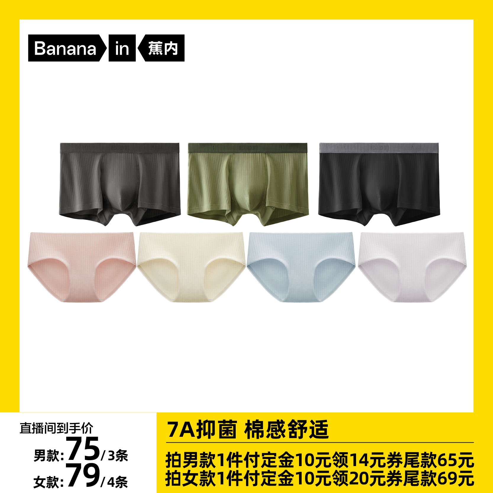 抽针条纹视觉 高棉值吸湿透气 100%纯棉底裆