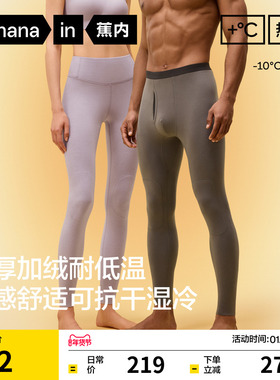 蕉内热皮503+++男女士保暖裤莫代尔秋裤加厚加绒发热秋冬护膝男款