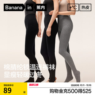 秋冬打底袜新款 袜女黑色踩脚袜加厚保暖打底裤 连裤 蕉内热皮302
