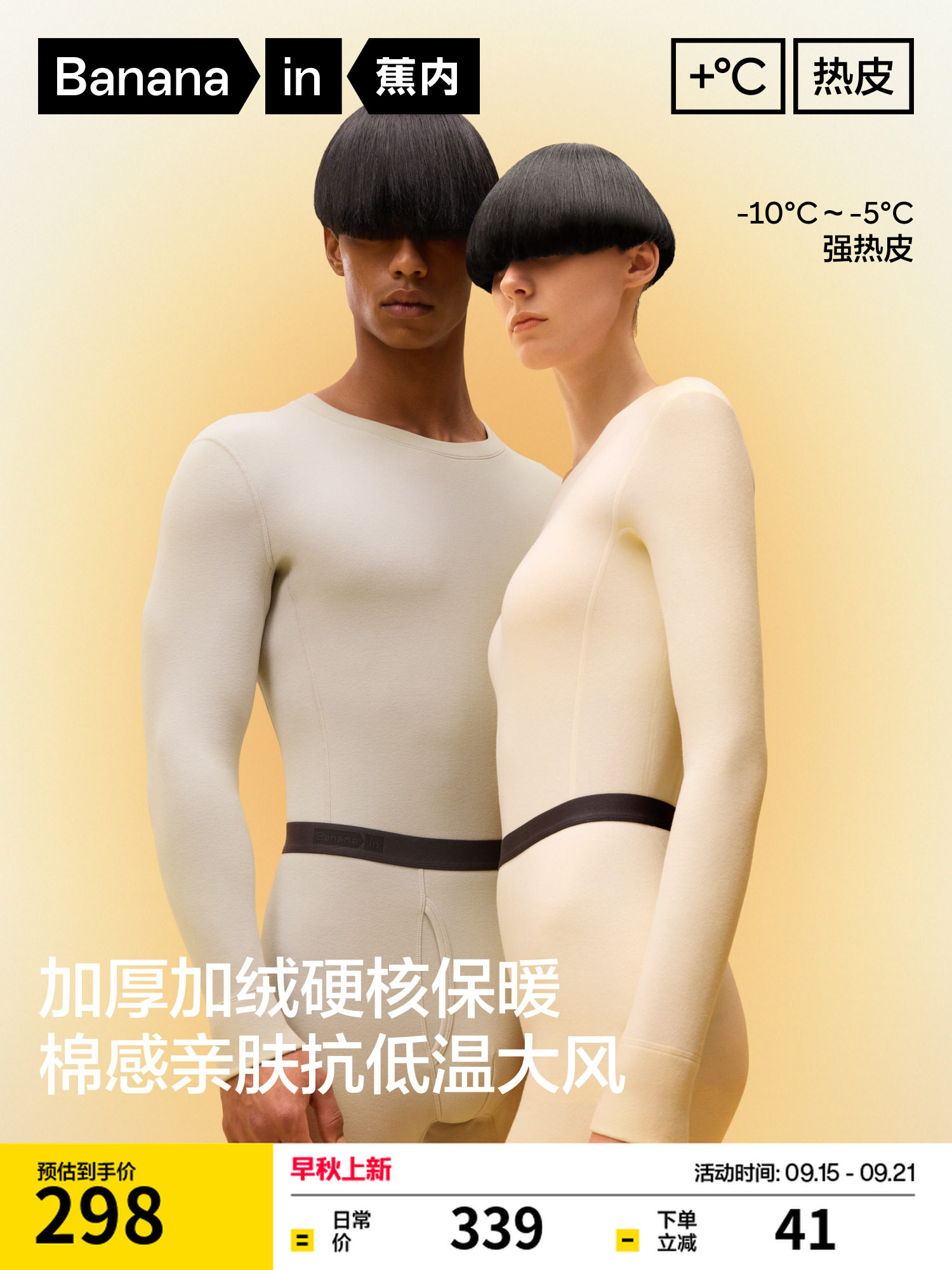 Banana inner hot leather 303+++ мужские и женские теплые костюмы, утепляющее и защищающее от холода нижнее белье, хлопчатобумажные свитера, осенняя одежда из плотного и бархатного материала, длинные брюки, зимние Изображение 1