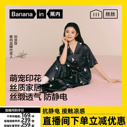 蕉内520HPetsPets冰丝套装