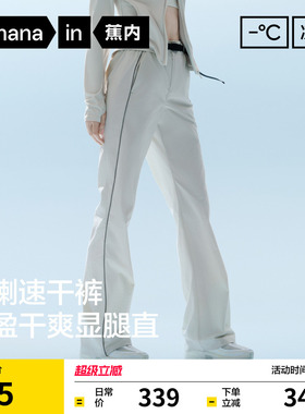 【刘浩存同款】蕉内凉皮504CP女裤夏季防晒速干裤微喇叭工装裤子