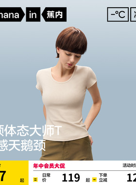 蕉内凉皮501Cool女士u领短袖t恤正肩上衣白色修身打底衫新款夏季