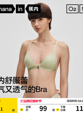 蕉内舒服蕾303A文胸蕾丝美背内衣女薄款法式性感透气三角杯胸罩
