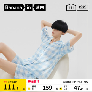 女款 亲肤冰丝睡衣2025新款 情侣男款 睡裤 夏季 蕉内丝丝家居服套装