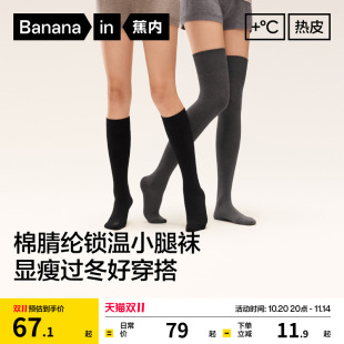 锁温保暖 袜子 蕉内热皮5系小腿袜女士压力长袜高筒袜jk黑色新款
