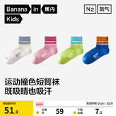 3双 蕉内小氮气301Dry男女童排汗透气短筒袜儿童袜子抗起球