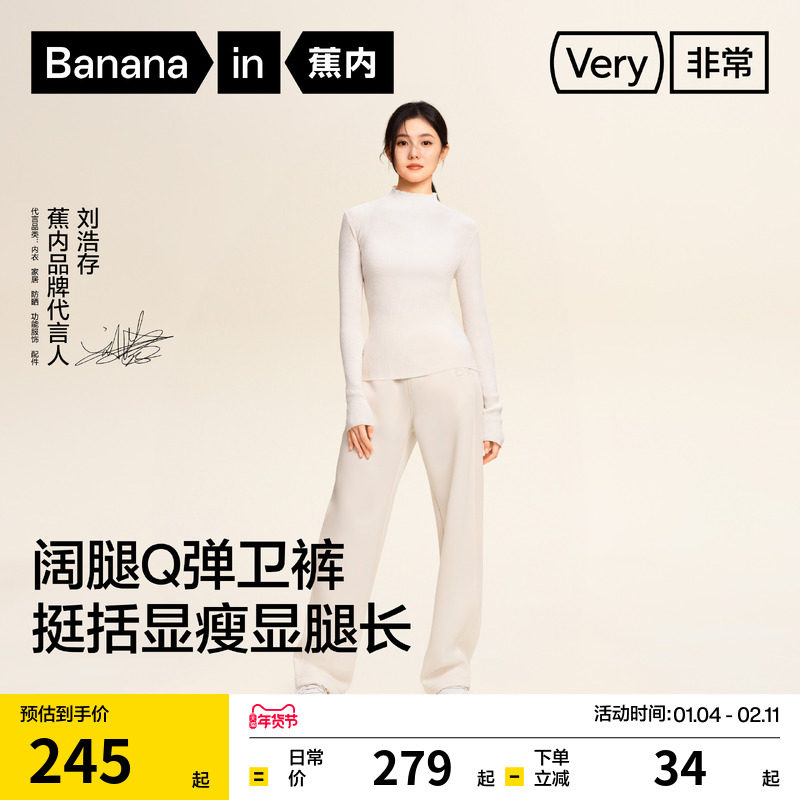 【刘浩存同款】蕉内非常裤505Regular女士五明治香蕉卫裤弯刀加绒,女装/女士精品,短外套,淘宝优惠券,粉丝福利购,淘宝优惠卷