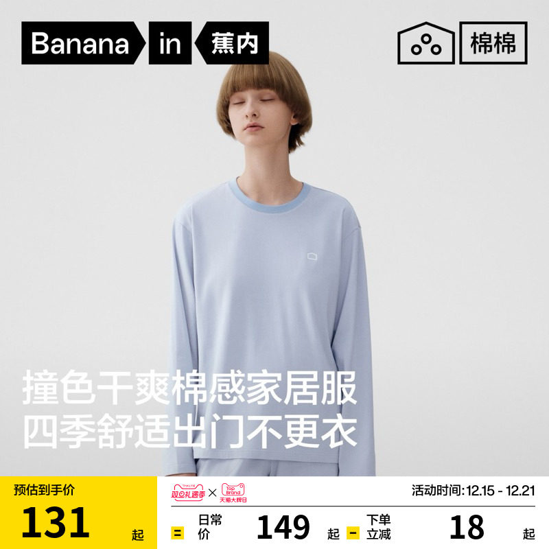 305Home套装短袖长袖合集