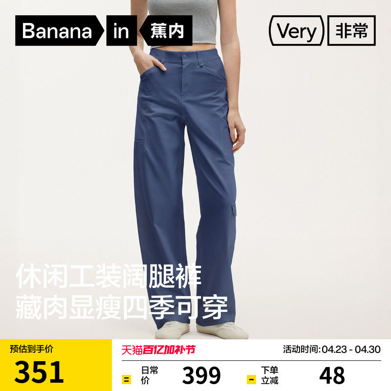 蕉内非常505Relax女士工装卡其阔腿休闲裤白色裤子26春夏新款女裤
