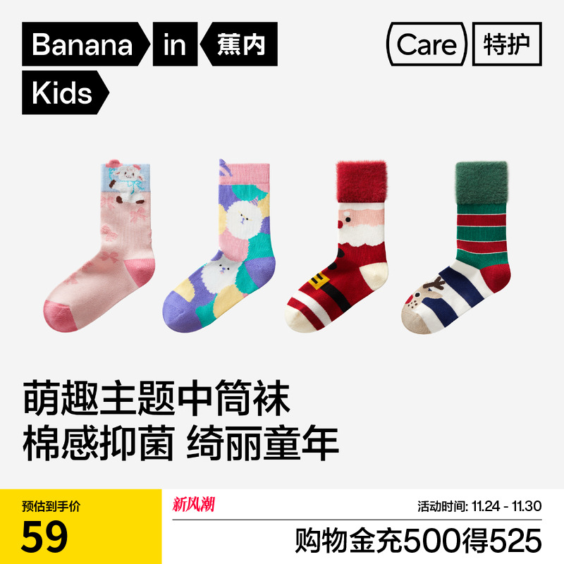 可爱童趣 圣诞礼盒装 秋冬加厚保暖