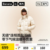 蕉内氢气502Cloud女士连帽面包羽绒服外套保暖防风防寒新款 冬季