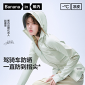 蕉内凉皮302UV Pro女士防晒衣护手背皮肤衣修身 速干3A抗菌防晒服