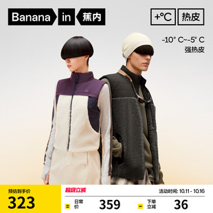 蕉内热皮502 外套 男女士仿羊羔绒拼接马甲保暖内胆防起球情侣款