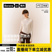 秋衣 肌底衣女保暖内衣内搭打底衫 达人专享 蕉内热皮301