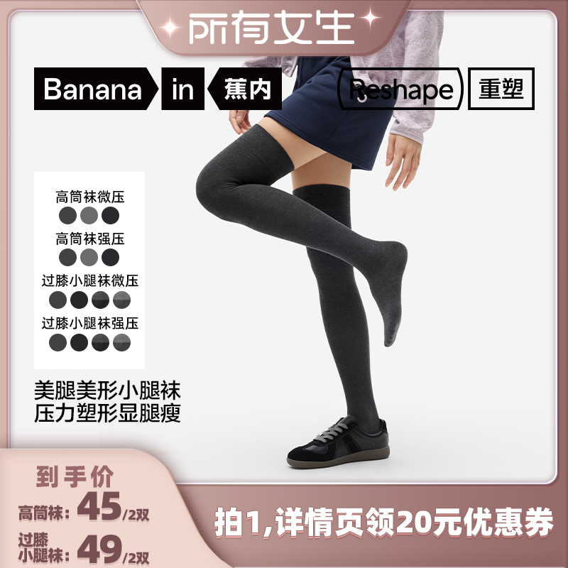 分段施压紧而不勒 压力显瘦  7A抑菌