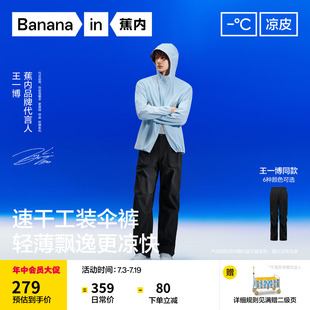 【王一博同款】蕉内凉皮505CoolAir裤子男工装裤运动裤夏季伞兵裤