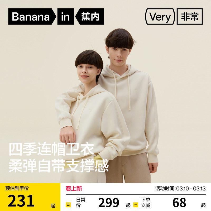 蕉内非常503Relax男女同款连帽四季卫衣情侣上衣夹克外套保暖新款