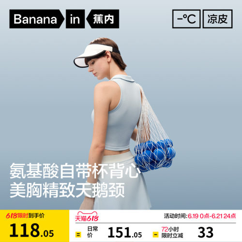 蕉内凉皮501CoolProPOLO领背心