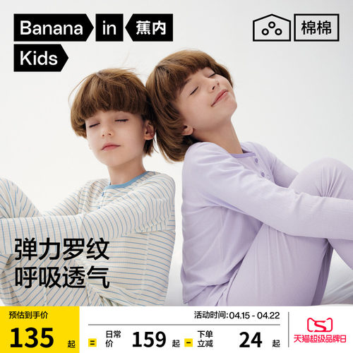 蕉内秋冬长袖吸湿速干舒适透气