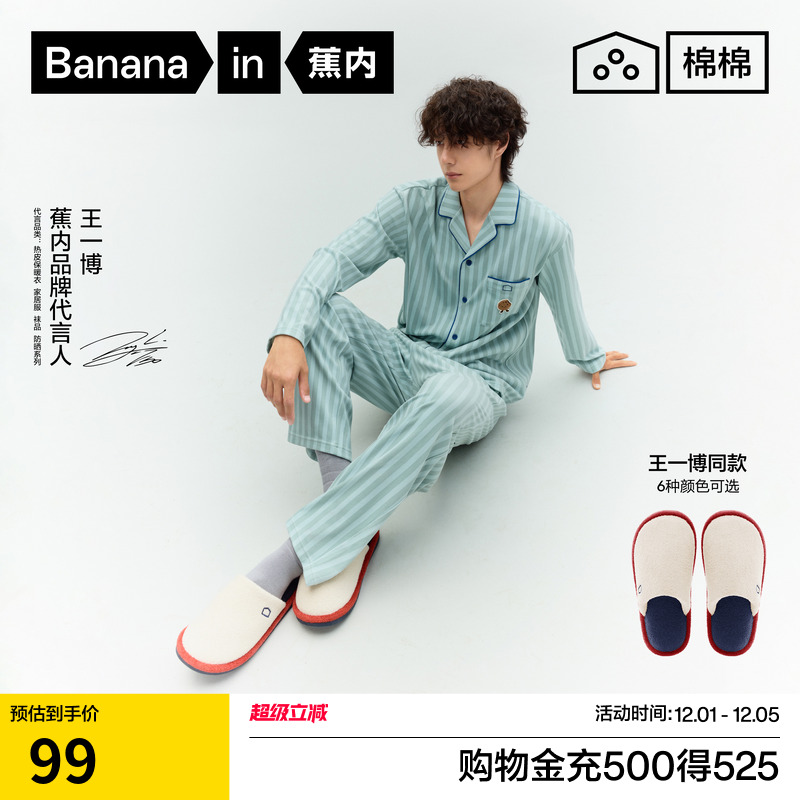 王一博同款棉棉305Home棉拖拖鞋