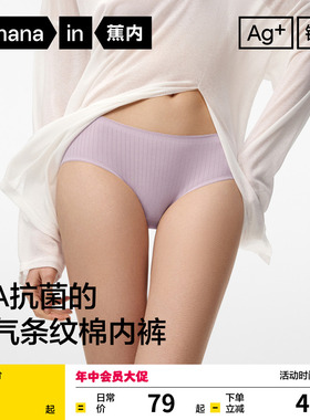 3件|蕉内银皮311S女士内裤三角裤大码短裤抗菌不夹纯棉透气裆新款