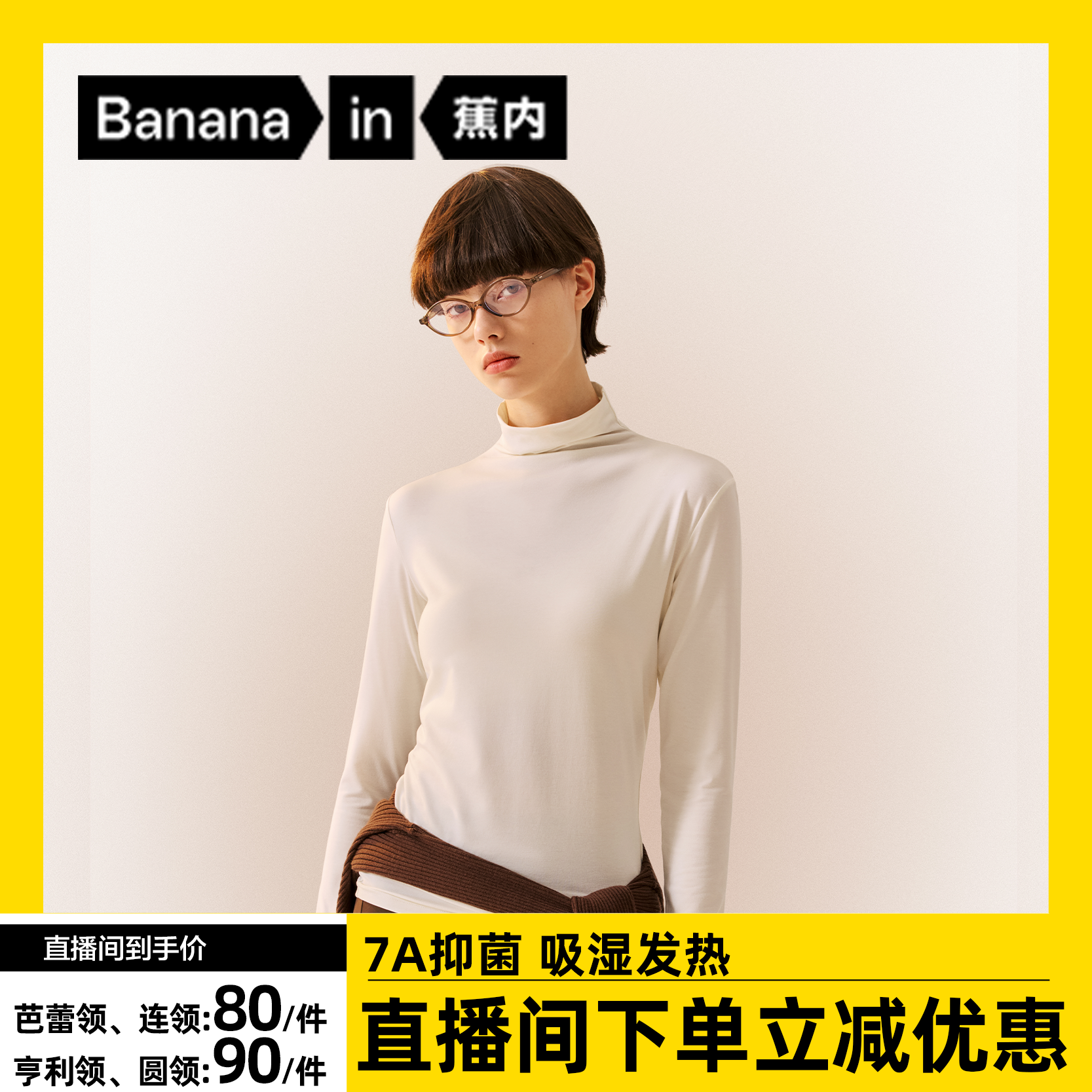 暖感 亲肤 吸湿发热