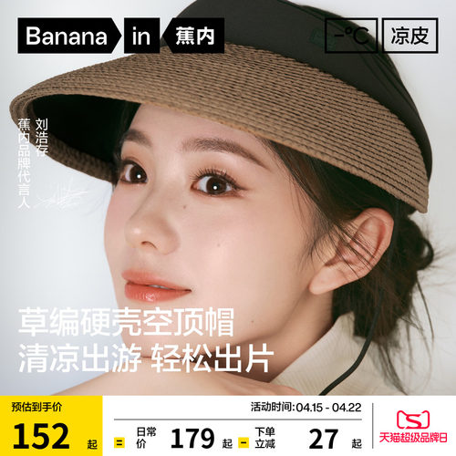 防晒、遮热、遮光