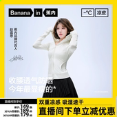 蕉内凉皮3系女士修身 赵露思同款 防晒衣山本阔腿裤 达人专享