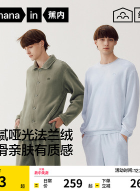 蕉内绒绒301Home男士保暖睡衣法兰绒加厚睡衣冬季家居服套装