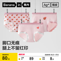 蕉內(nèi)銀皮301C女士印花三角內(nèi)褲