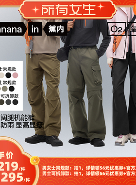 【所有女生直播间】蕉内氧气505Proof男女士阔腿机能裤
