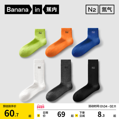 防臭吸汗|蕉内氮气501Dry男运动短袜棉袜毛巾袜跑步长袜白色袜子