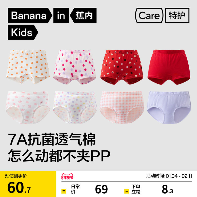 3条|蕉内小特护301Color儿童内裤女童新款纯棉卡通裆女孩三角短裤,童装/婴儿装/亲子装,内裤,淘宝优惠券,粉丝福利购,淘宝优惠卷