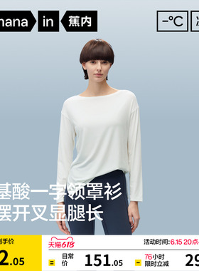 蕉内凉皮502Cool Air一字领宽松长袖t恤女白色罩衫薄款上衣新款夏