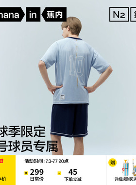 蕉内氮气520Dry男士速干球衣运动吸汗凉感短袖短裤家居服男款睡衣