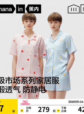 蕉内丝丝520Home女士冰丝家居服短袖长袖带胸垫睡衣女款新款夏季